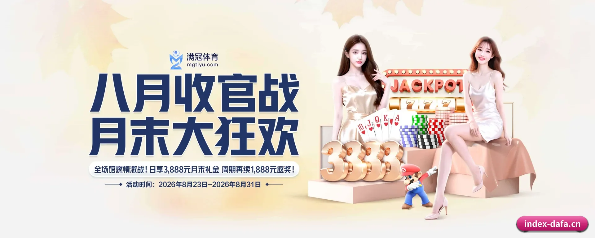 大发体育 APP 深度功能