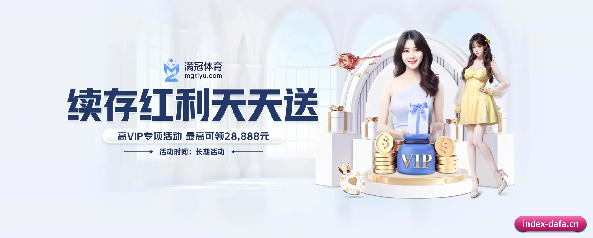 大发体育 APP 界面